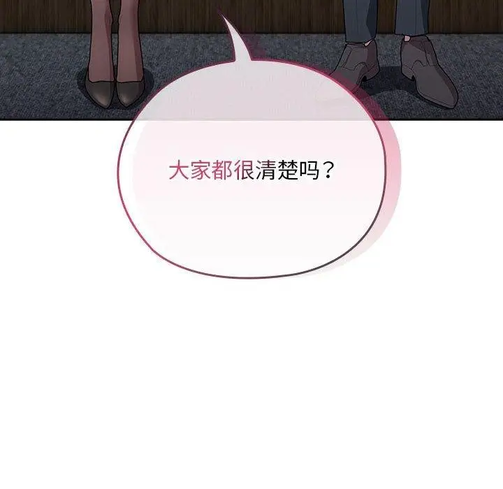 漫画《大企业里的小秘密》第31话第38张图