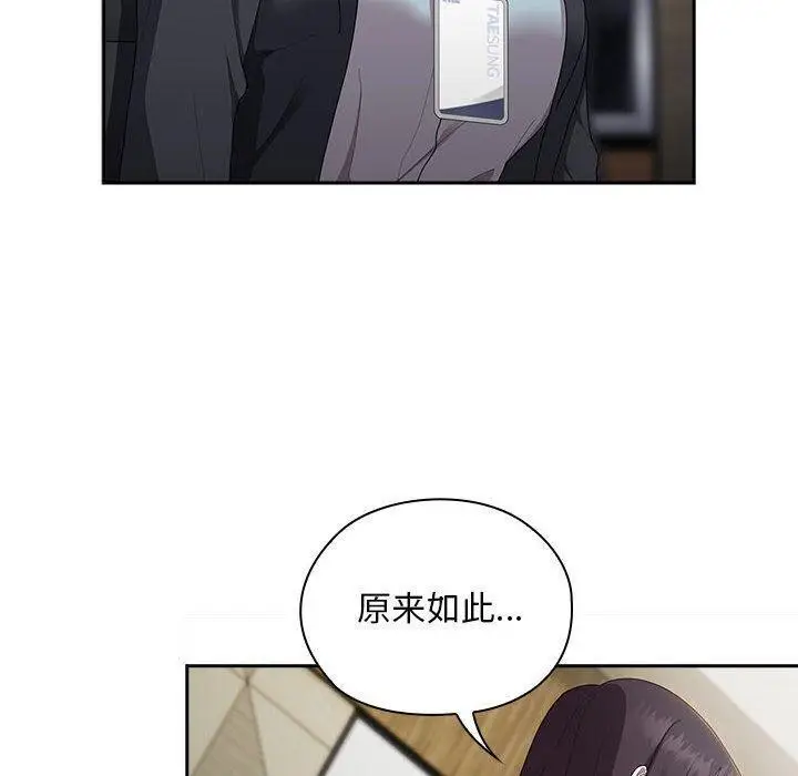 漫画《大企业里的小秘密》第31话第40张图