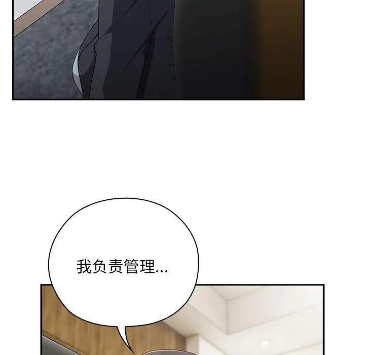 漫画《大企业里的小秘密》第31话第46张图