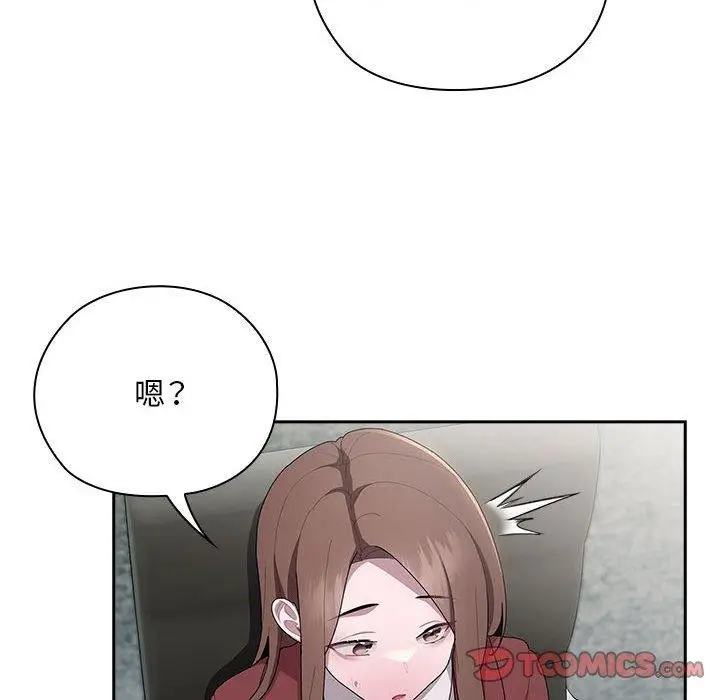 漫画《大企业里的小秘密》第31话第48张图