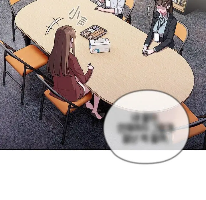 漫画《大企业里的小秘密》第31话第5张图
