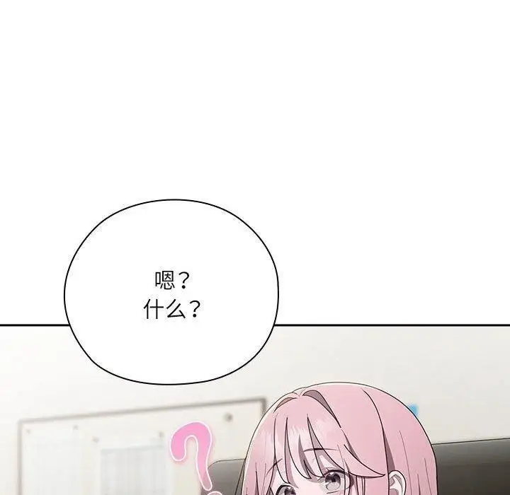 漫画《大企业里的小秘密》第31话第50张图