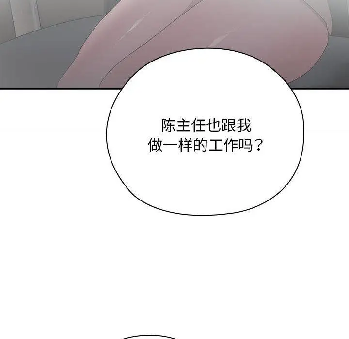 漫画《大企业里的小秘密》第31话第52张图