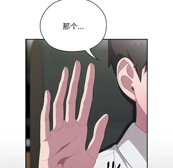 漫画《大企业里的小秘密》第31话第53张图