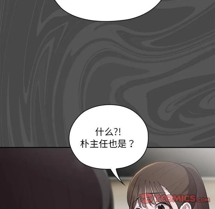 漫画《大企业里的小秘密》第31话第57张图