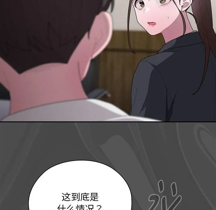 漫画《大企业里的小秘密》第31话第58张图