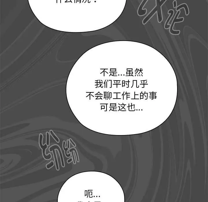 漫画《大企业里的小秘密》第31话第59张图