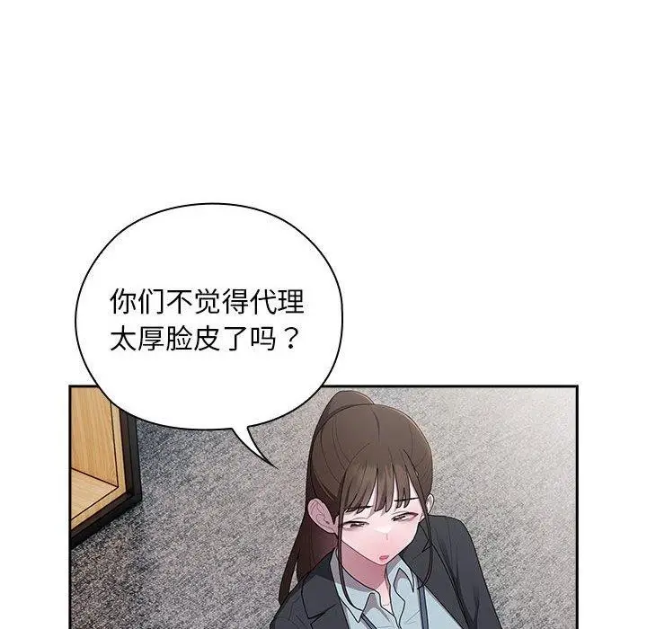漫画《大企业里的小秘密》第31话第6张图