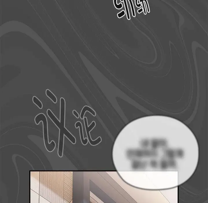 漫画《大企业里的小秘密》第31话第62张图