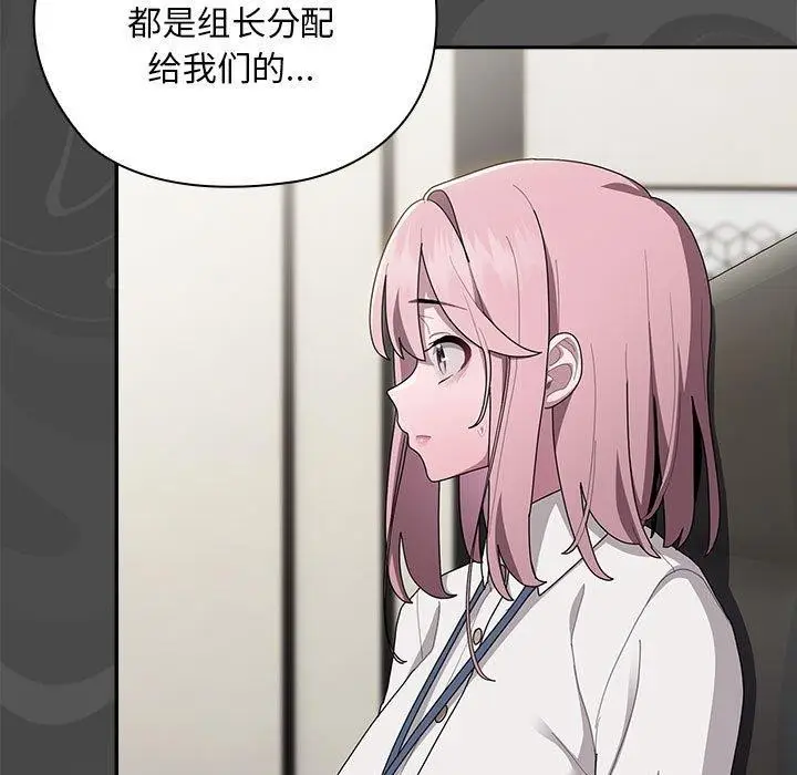 漫画《大企业里的小秘密》第31话第67张图