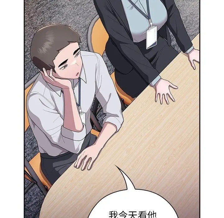 漫画《大企业里的小秘密》第31话第7张图