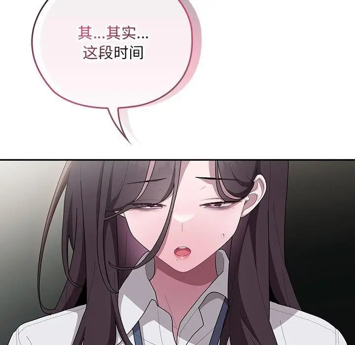 漫画《大企业里的小秘密》第31话第71张图