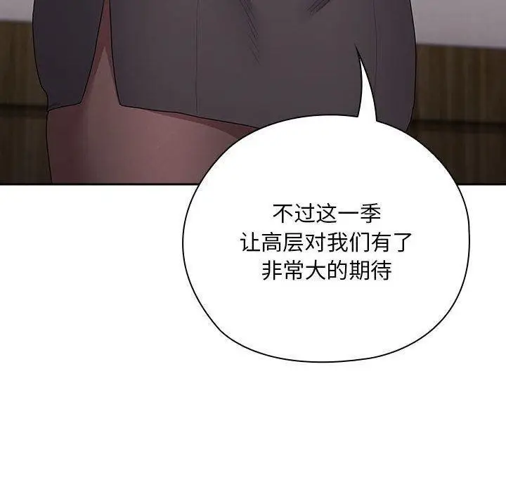 漫画《大企业里的小秘密》第31话第80张图