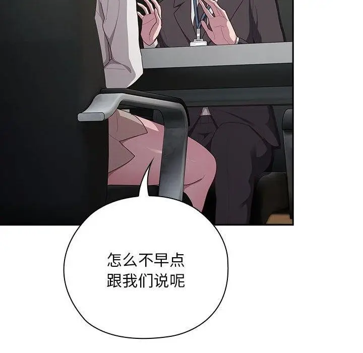 漫画《大企业里的小秘密》第31话第88张图