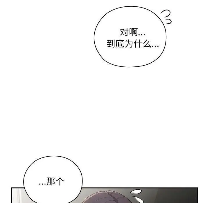 漫画《大企业里的小秘密》第31话第89张图