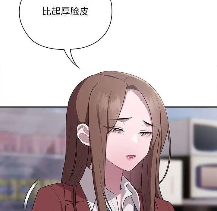 漫画《大企业里的小秘密》第31话第9张图