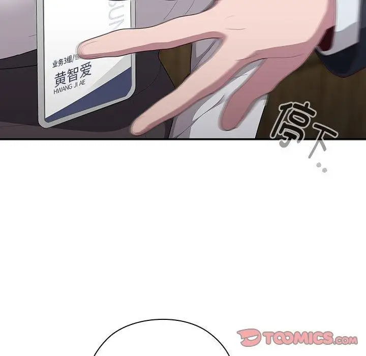 漫画《大企业里的小秘密》第31话第93张图
