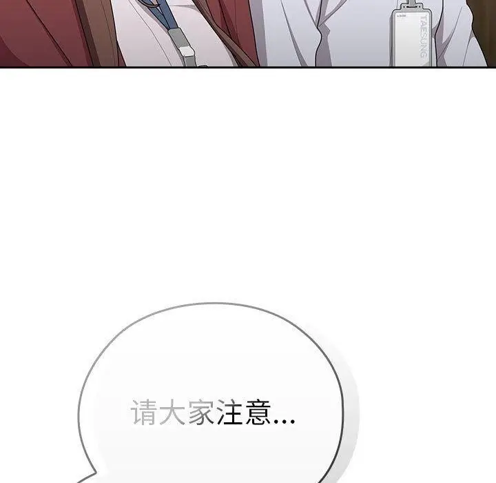 漫画《大企业里的小秘密》第31话第99张图