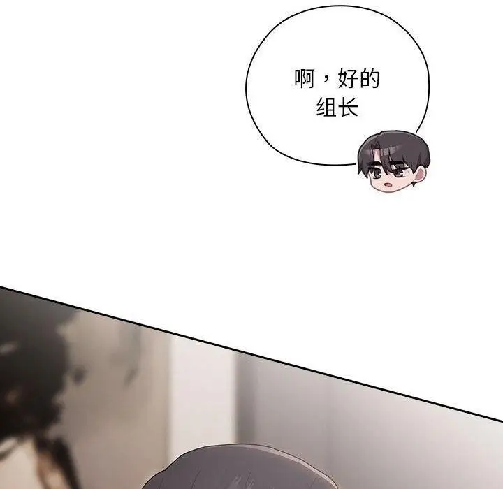 漫画《大企业里的小秘密》第32话第10张图