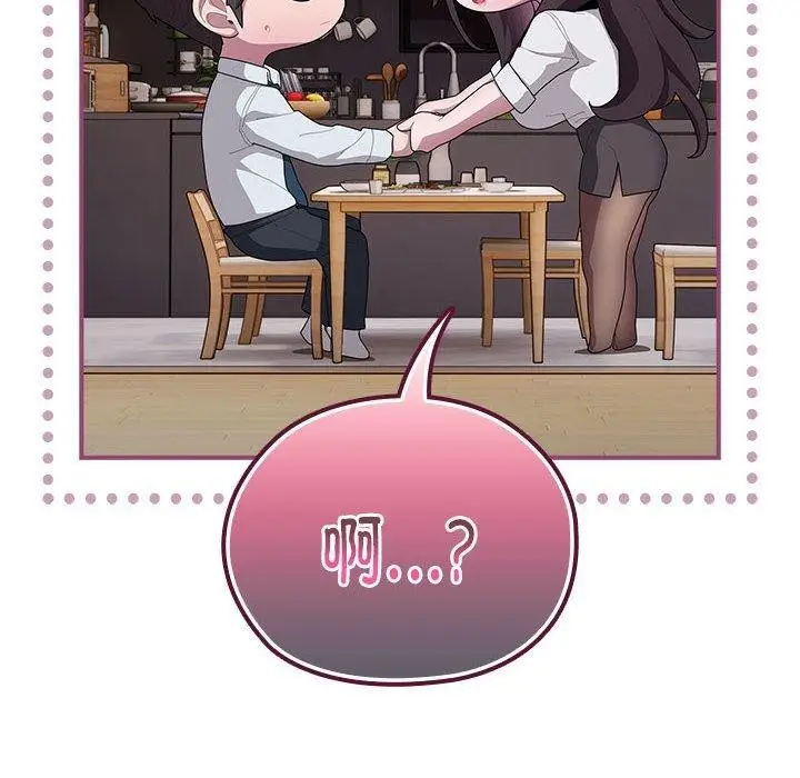漫画《大企业里的小秘密》第32话第104张图
