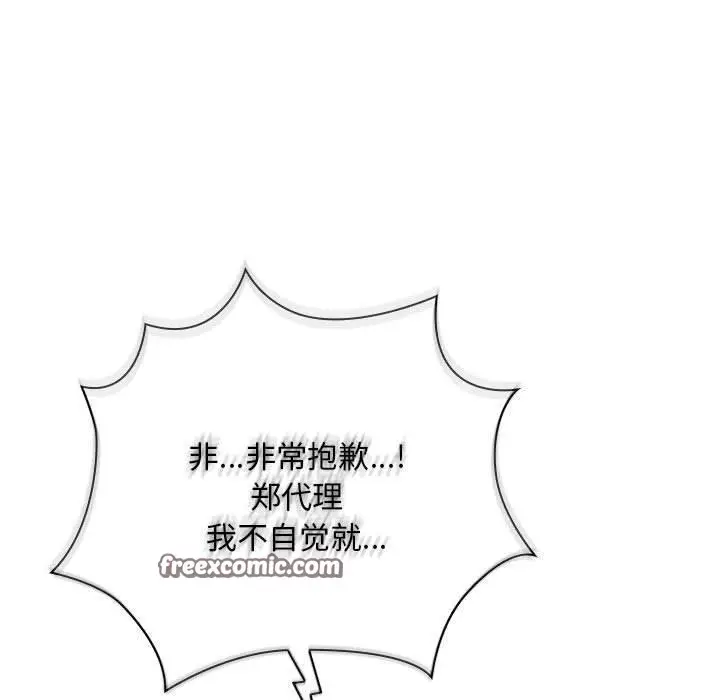 漫画《大企业里的小秘密》第32话第105张图