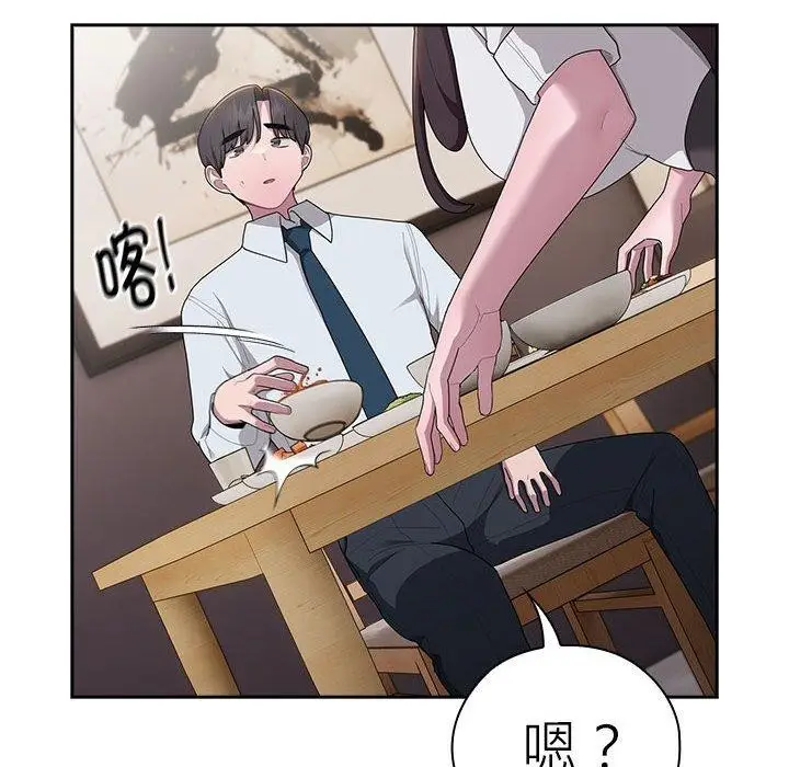 漫画《大企业里的小秘密》第32话第108张图