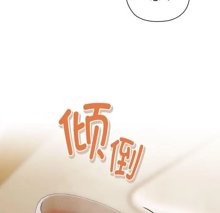 漫画《大企业里的小秘密》第32话第109张图