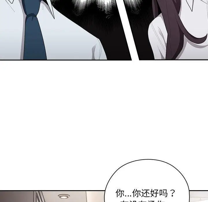 漫画《大企业里的小秘密》第32话第114张图