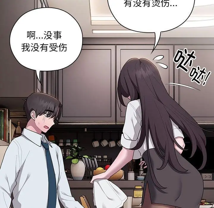 漫画《大企业里的小秘密》第32话第115张图