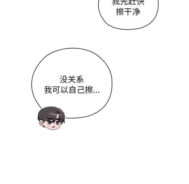 漫画《大企业里的小秘密》第32话第117张图