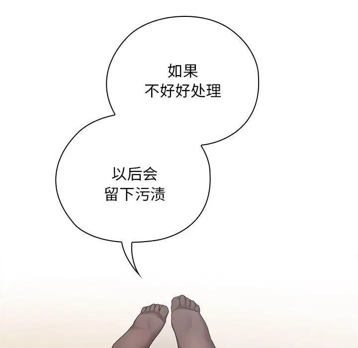 漫画《大企业里的小秘密》第32话第118张图
