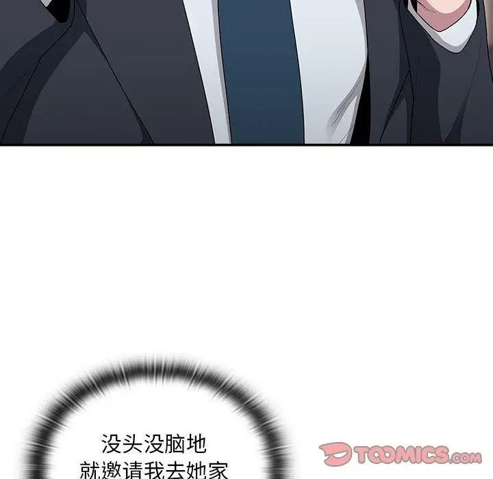 漫画《大企业里的小秘密》第32话第12张图