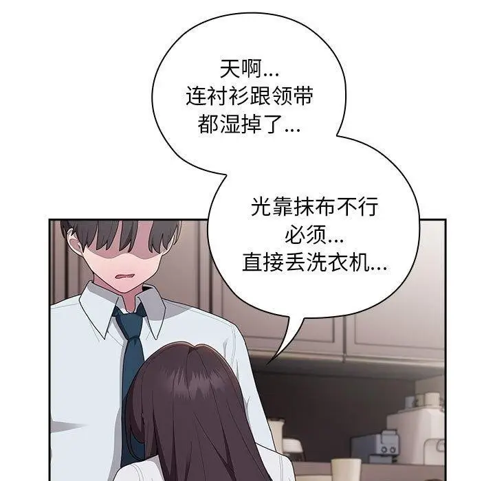 漫画《大企业里的小秘密》第32话第121张图