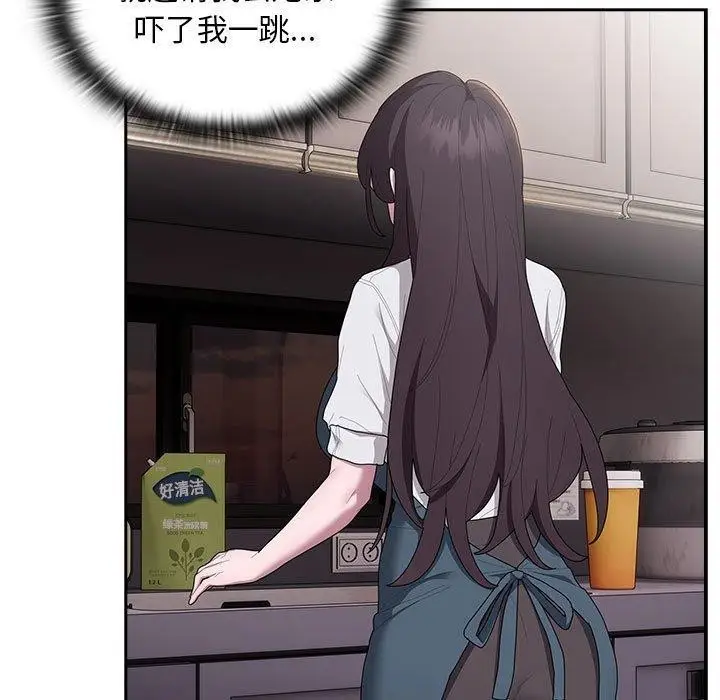 漫画《大企业里的小秘密》第32话第13张图