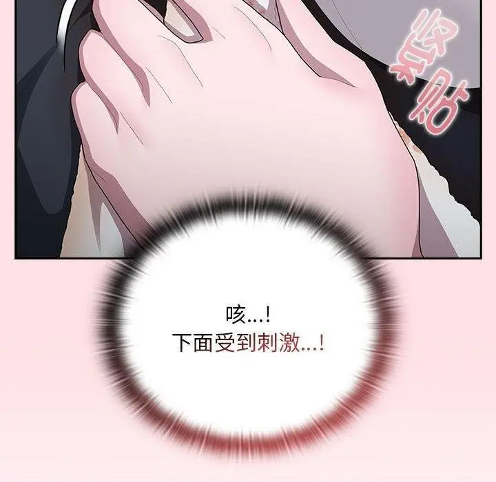 漫画《大企业里的小秘密》第32话第130张图