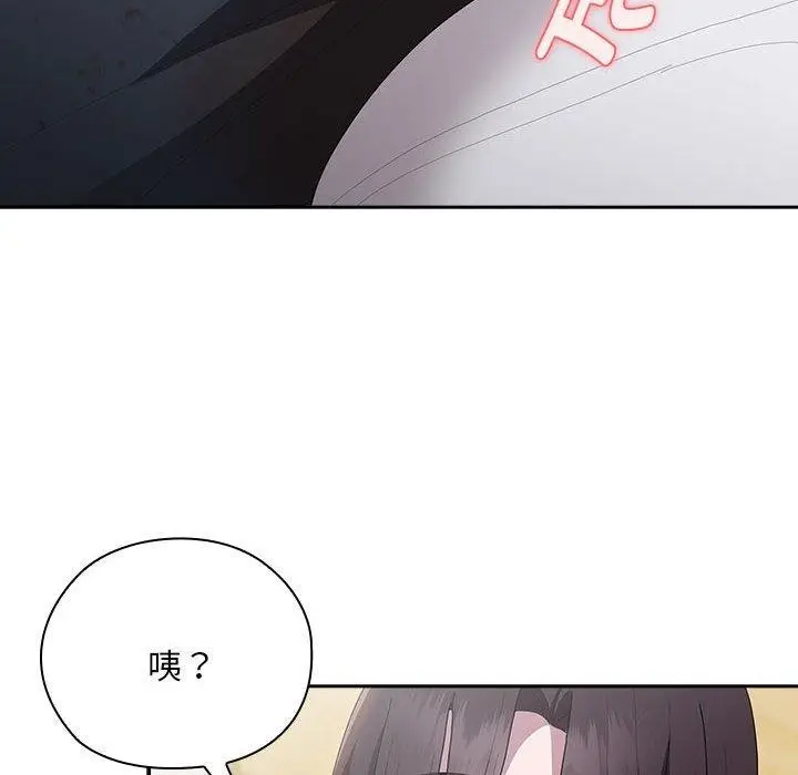 漫画《大企业里的小秘密》第32话第132张图