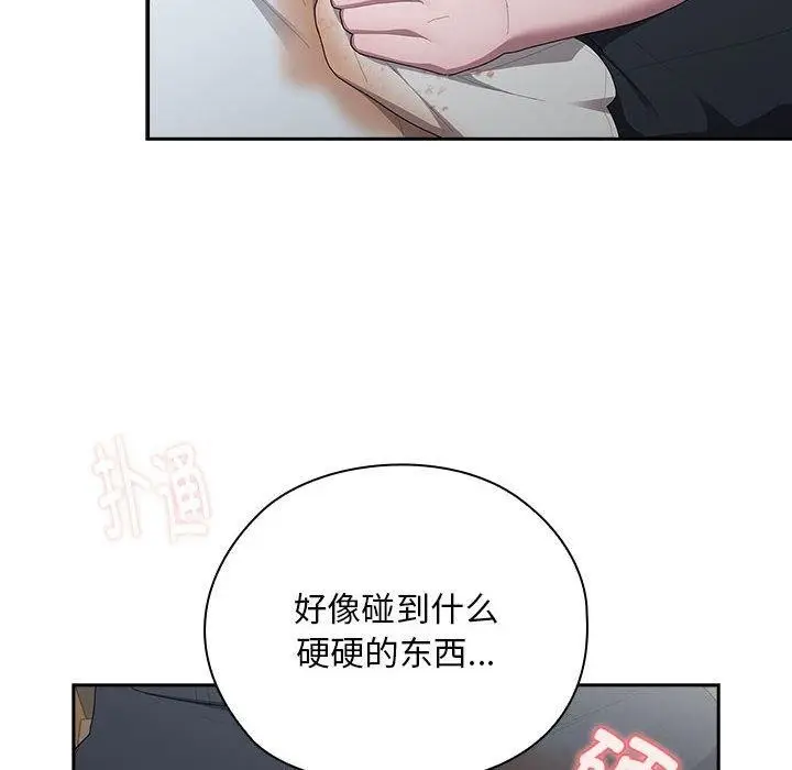 漫画《大企业里的小秘密》第32话第134张图