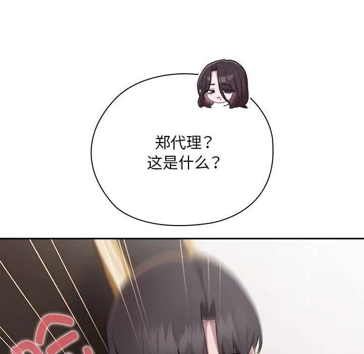 漫画《大企业里的小秘密》第32话第136张图