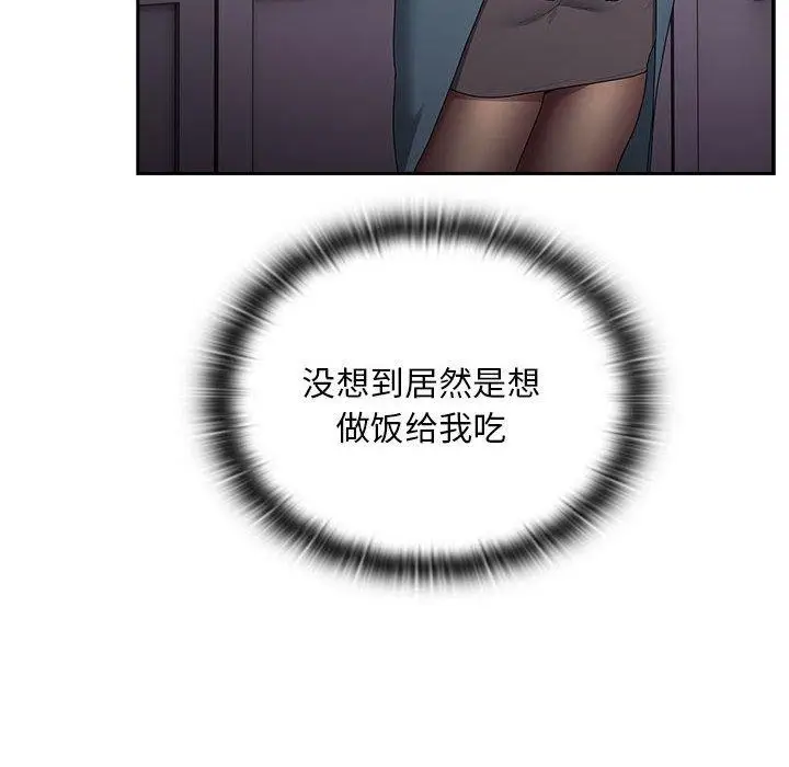 漫画《大企业里的小秘密》第32话第14张图