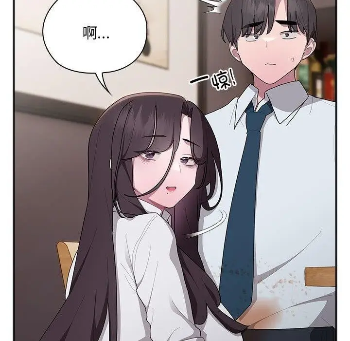 漫画《大企业里的小秘密》第32话第142张图