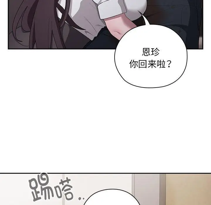 漫画《大企业里的小秘密》第32话第143张图