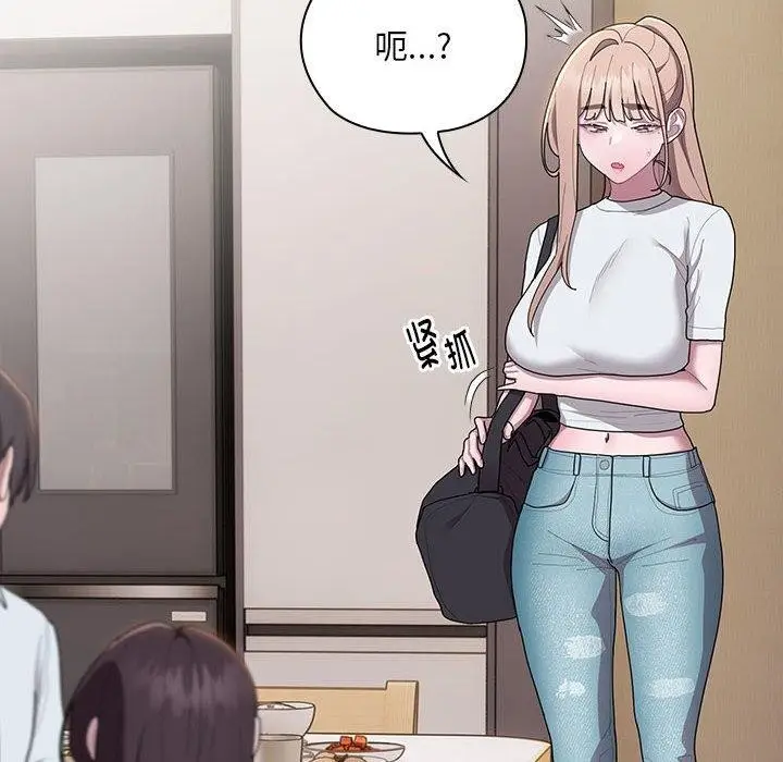 漫画《大企业里的小秘密》第32话第144张图
