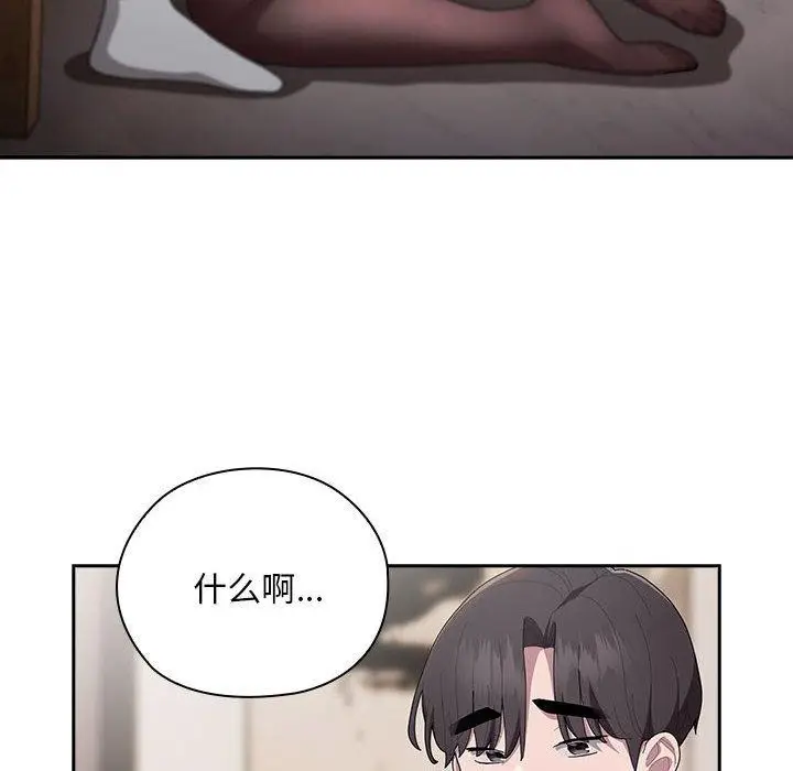 漫画《大企业里的小秘密》第32话第146张图