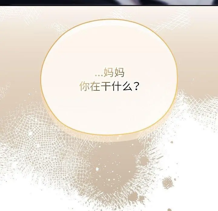 漫画《大企业里的小秘密》第32话第151张图