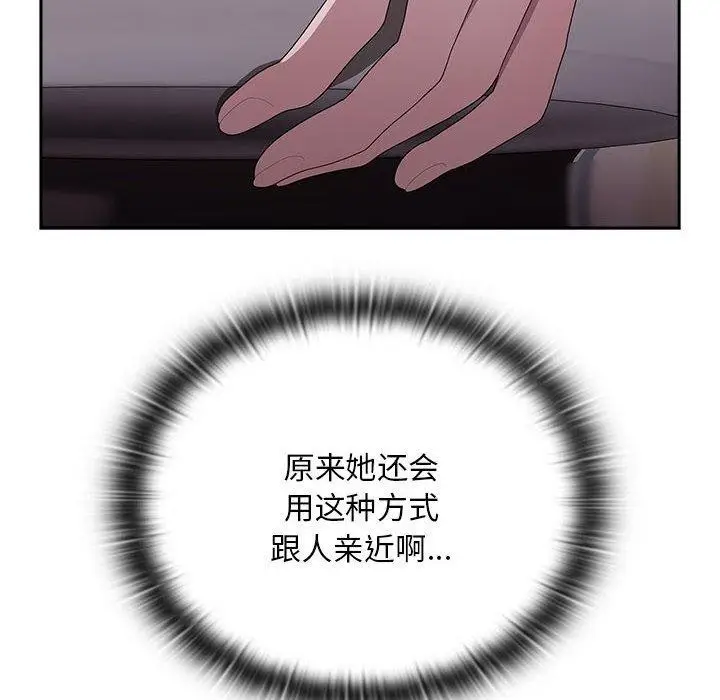 漫画《大企业里的小秘密》第32话第16张图