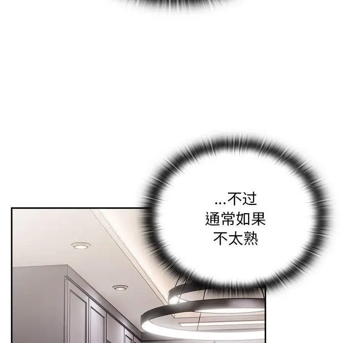漫画《大企业里的小秘密》第32话第17张图