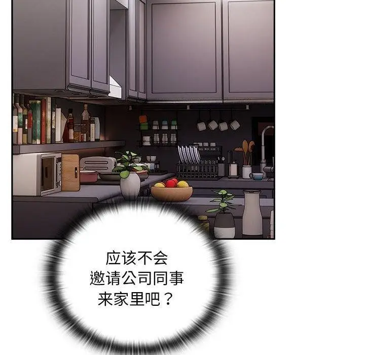 漫画《大企业里的小秘密》第32话第18张图