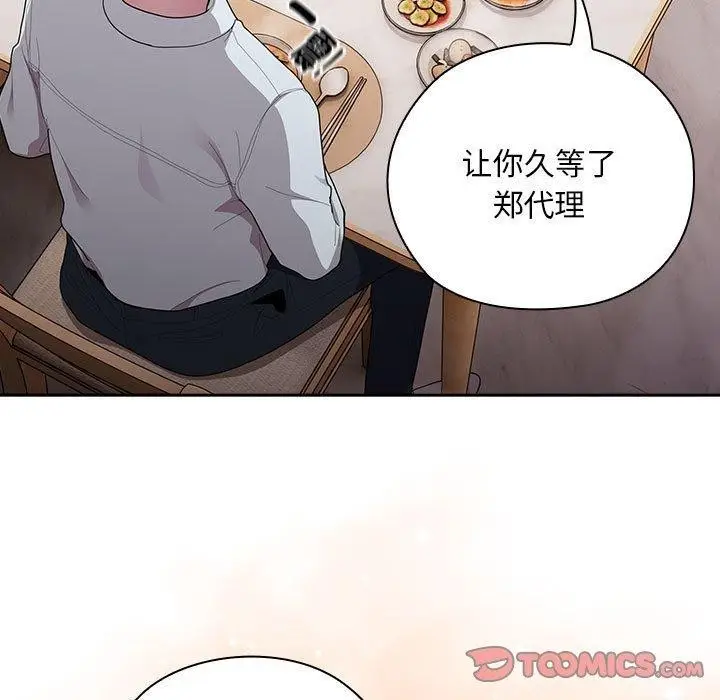 漫画《大企业里的小秘密》第32话第21张图