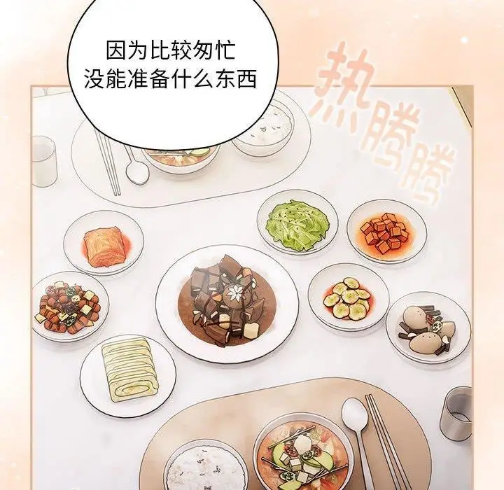 漫画《大企业里的小秘密》第32话第22张图