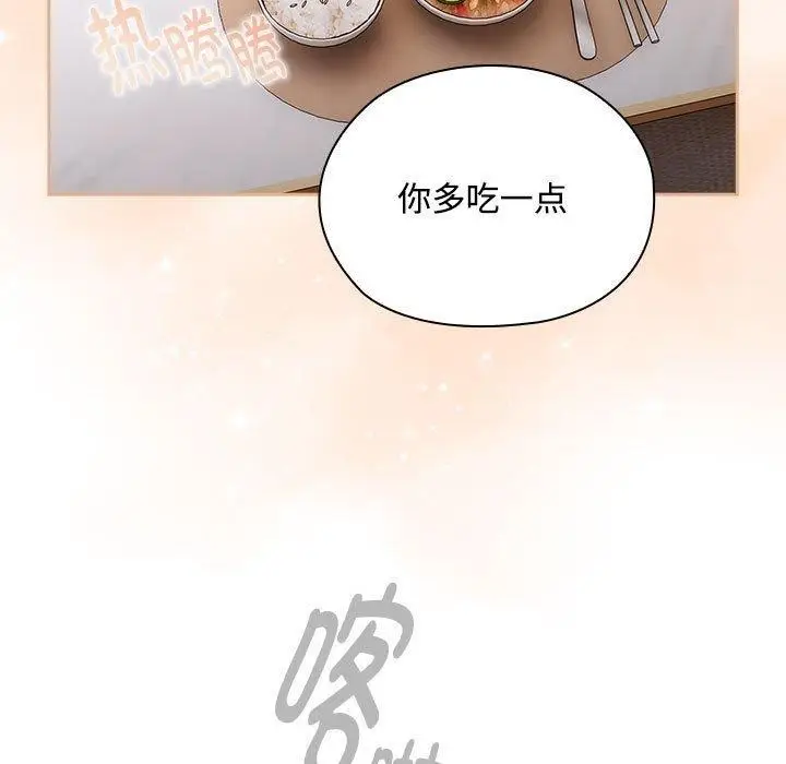 漫画《大企业里的小秘密》第32话第23张图